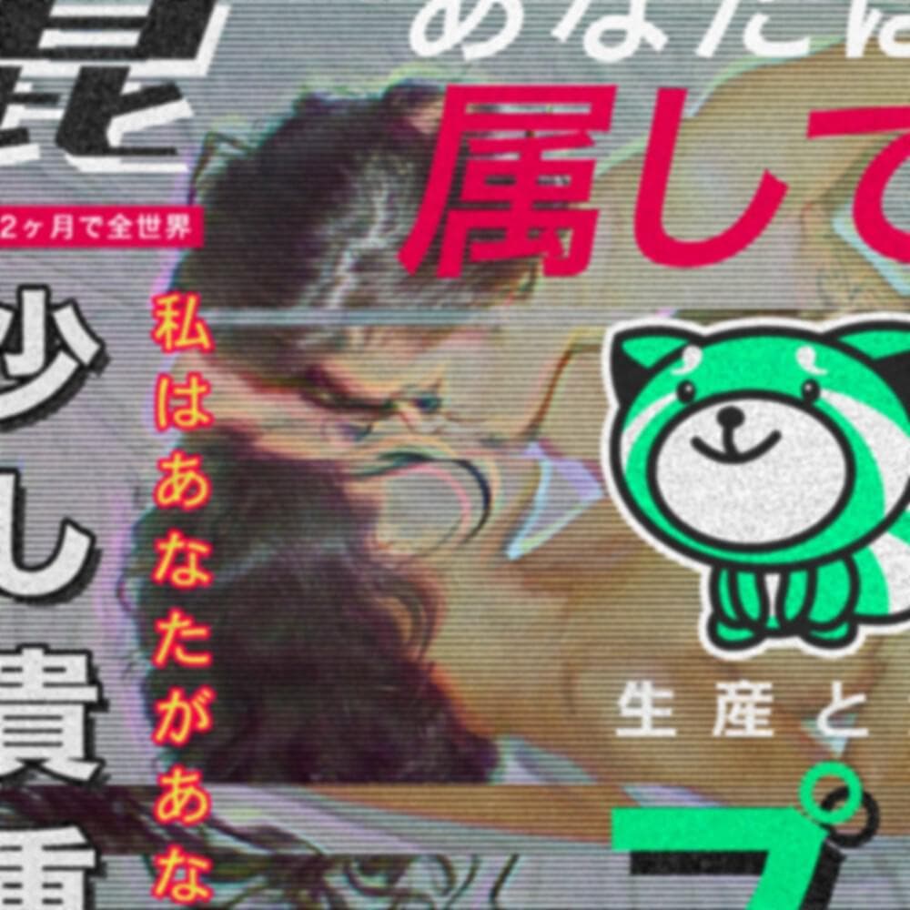 Album cover art for "Belong To the World" by The Weeknd