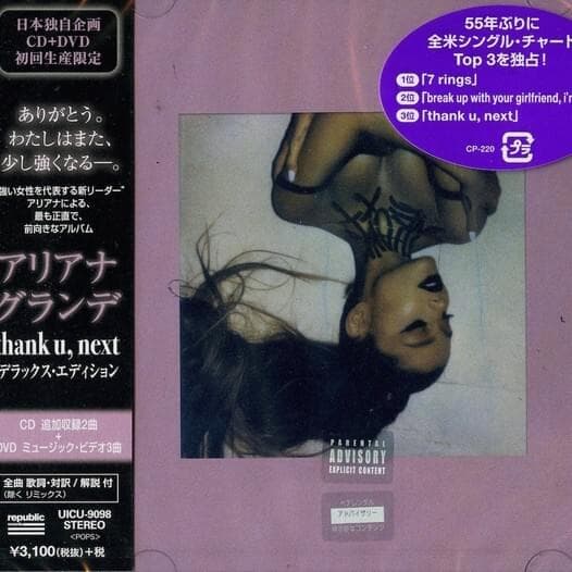 thank u, next (Japanese Import) Cover Art